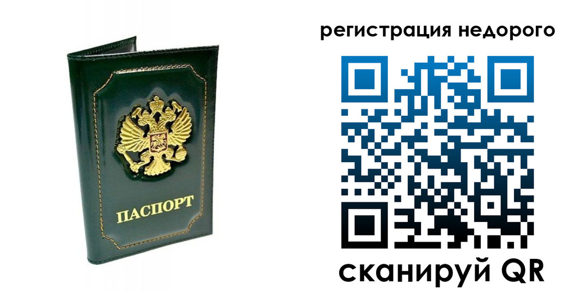 временная регистрация госуслуги в Воскресенске