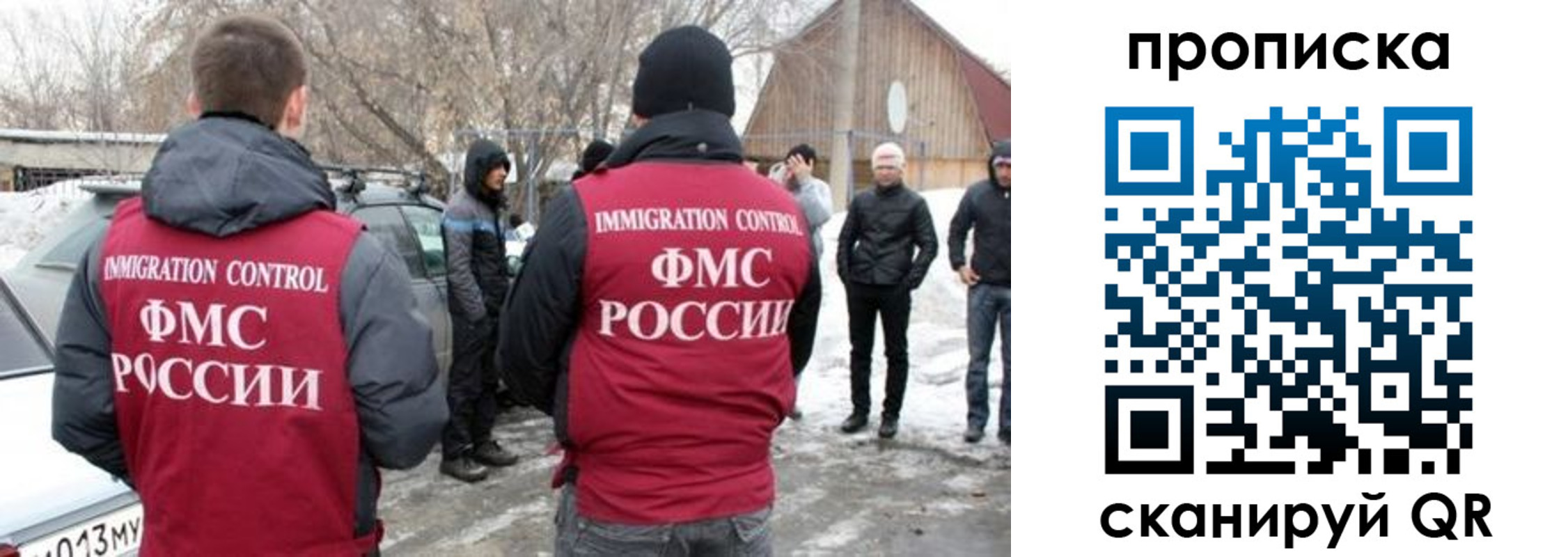 где прописаться в Воскресенске
