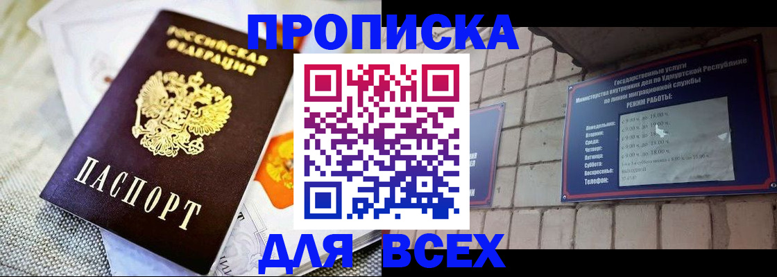 пропишу в квартире в Воскресенске