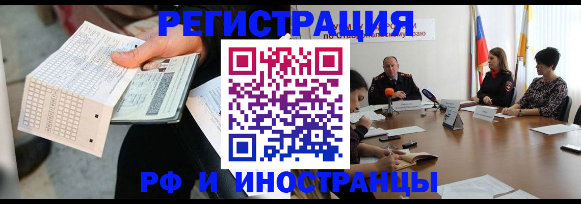 прописка для школы в Воскресенске