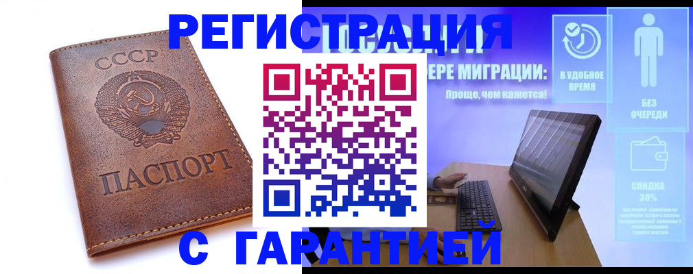 временная регистрация в квартире в Воскресенске